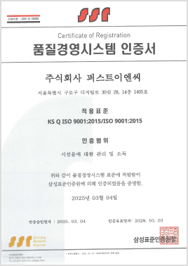 품질경영시스템 인증서