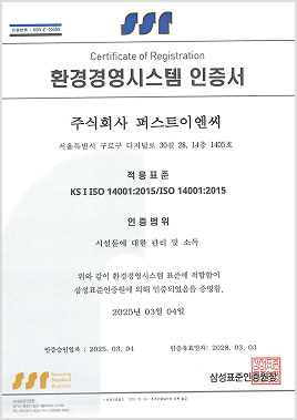 환경경영시스템 인증서